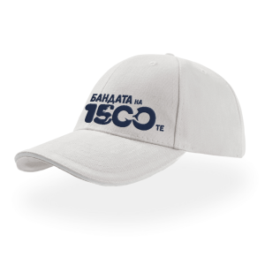 Шапка с козирка "Бандата на 1500-те"