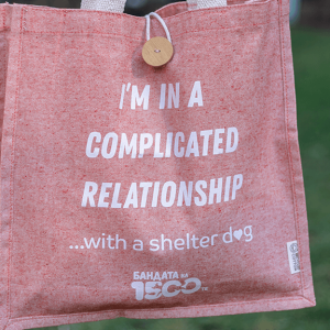 Торба “I’m in a complicated relationship with a shelter dog”